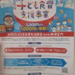 お米